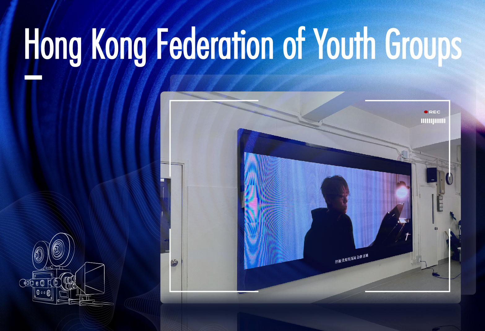 Hong Kong Federation of Youth Groups