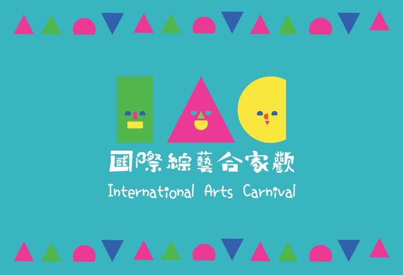 International Arts Carnival 2024