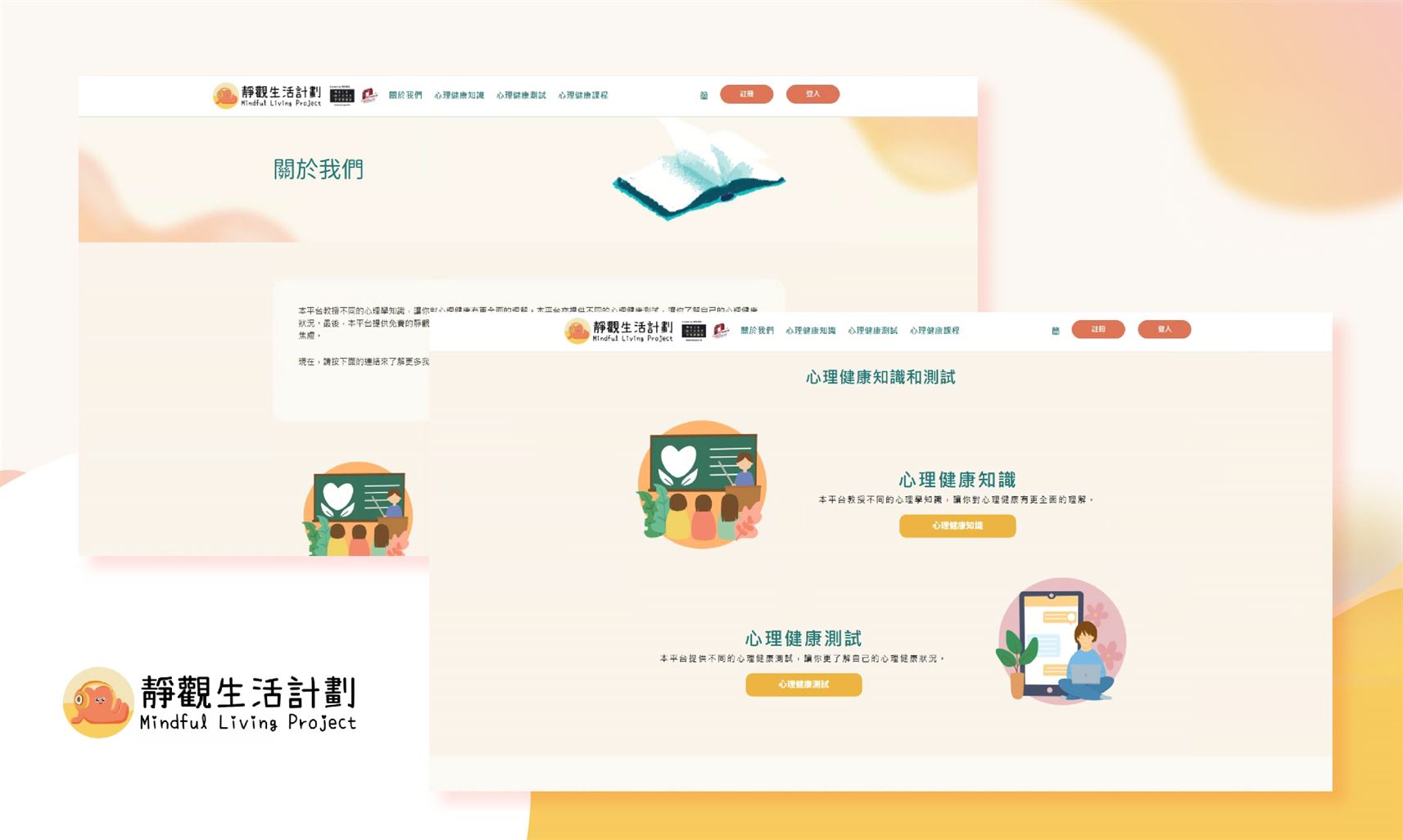 EdUHK Mindful Living Project banner 