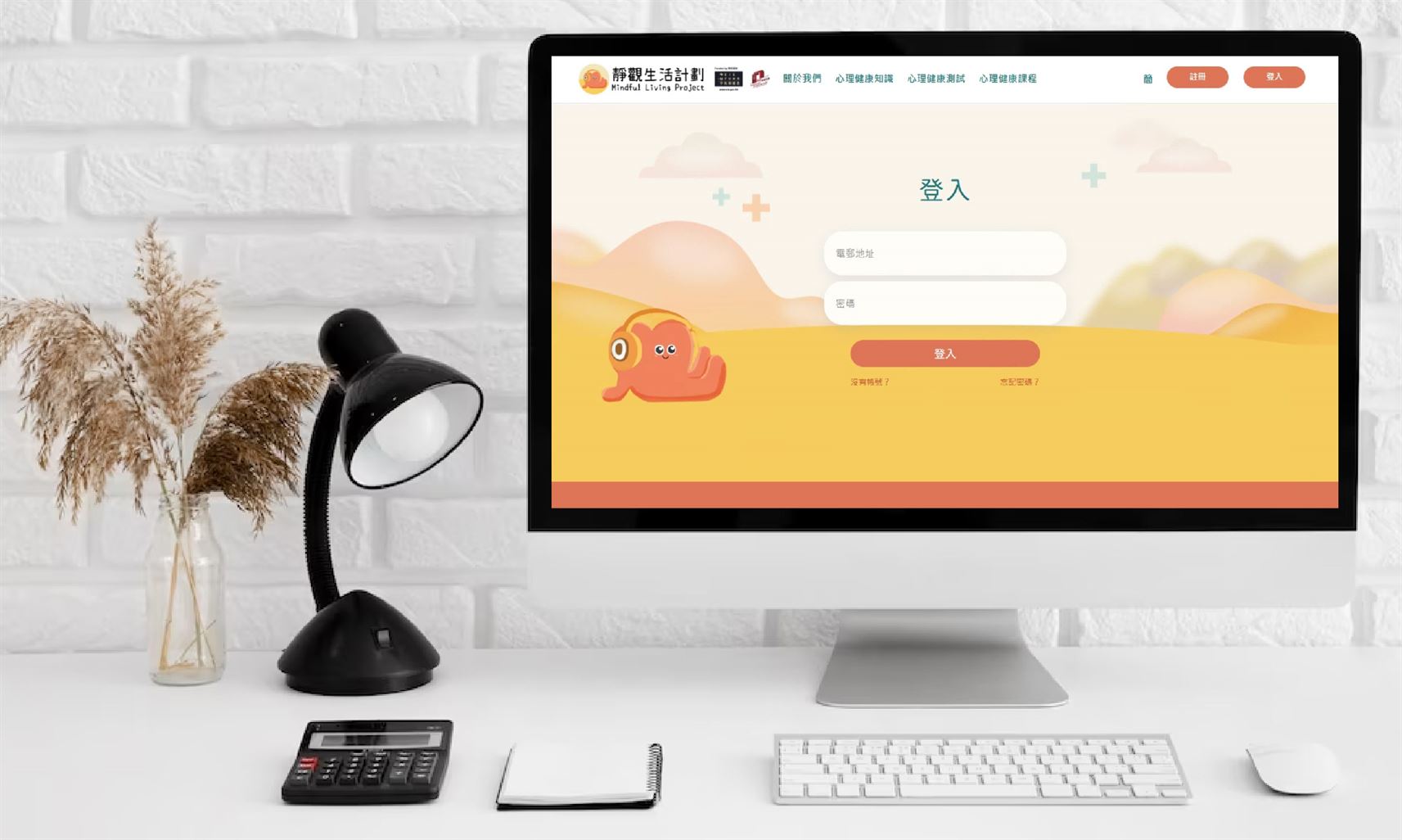 EdUHK Mindful Living Project banner 