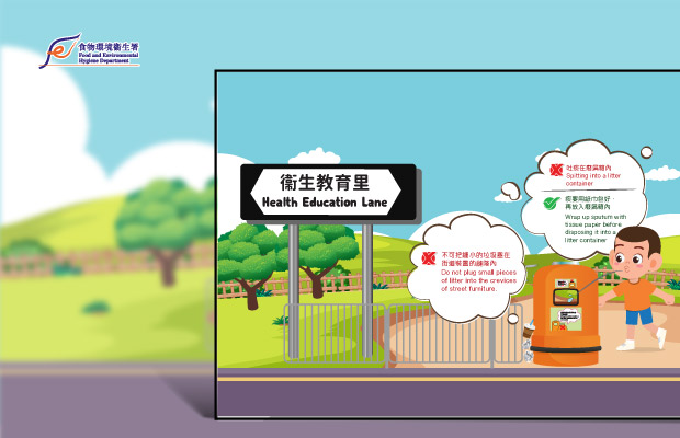 Health Education Exhibition & Resource Centre
