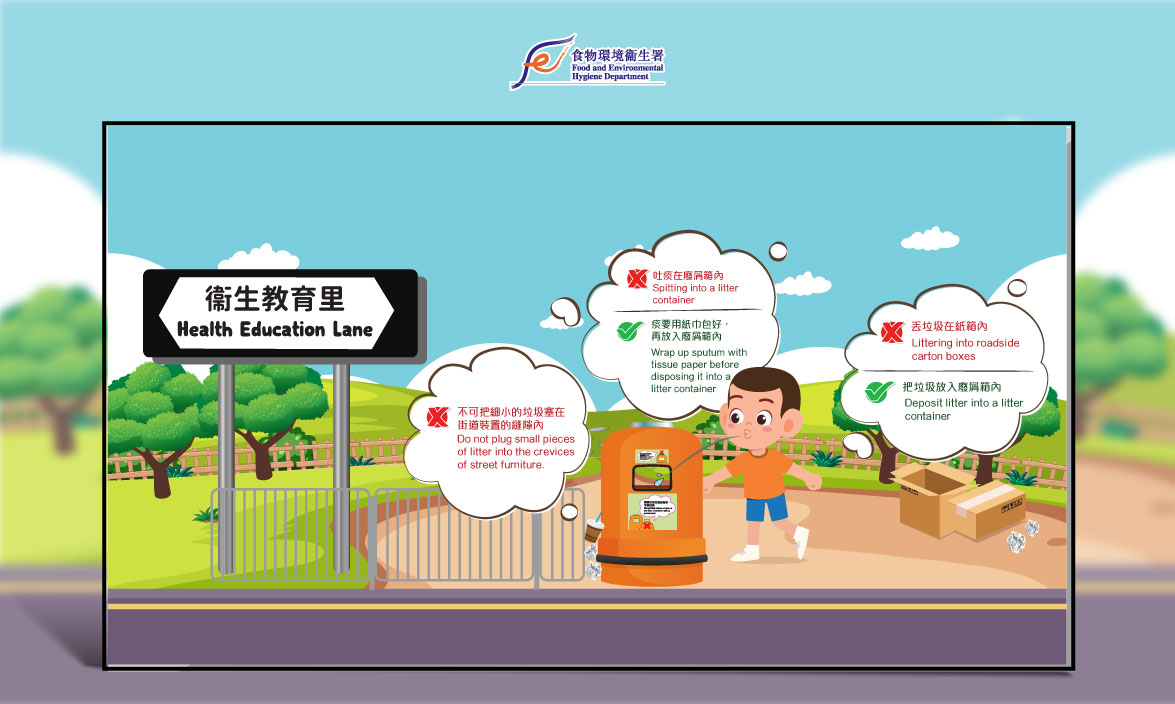 Health Education Exhibition & Resource Centre banner 