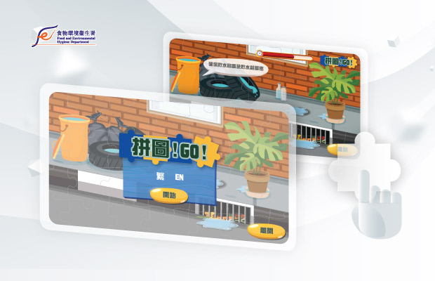 Health Education Exhibition & Resource Centre