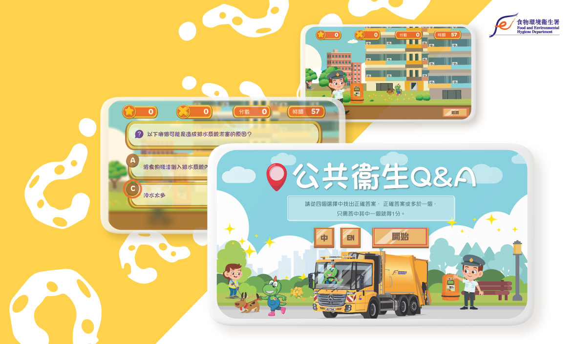 Health Education Exhibition & Resource Centre banner 