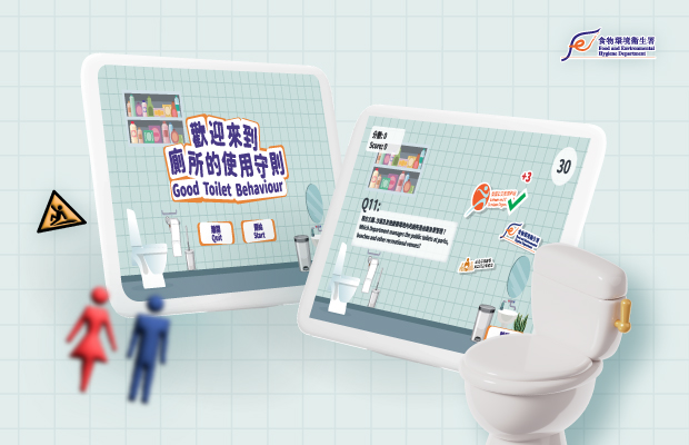 Health Education Exhibition & Resource Centre