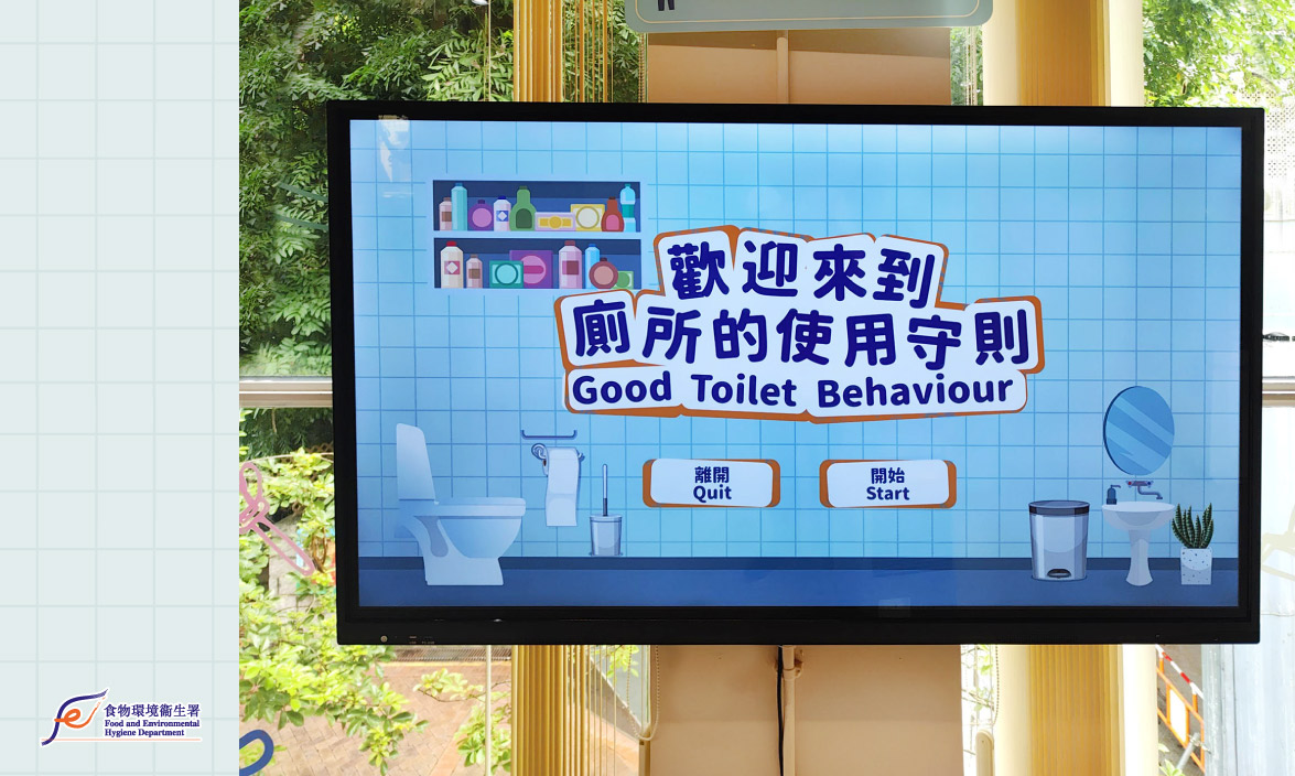 Health Education Exhibition & Resource Centre banner 
