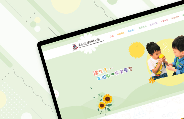 東華三院陳嫺幼兒園