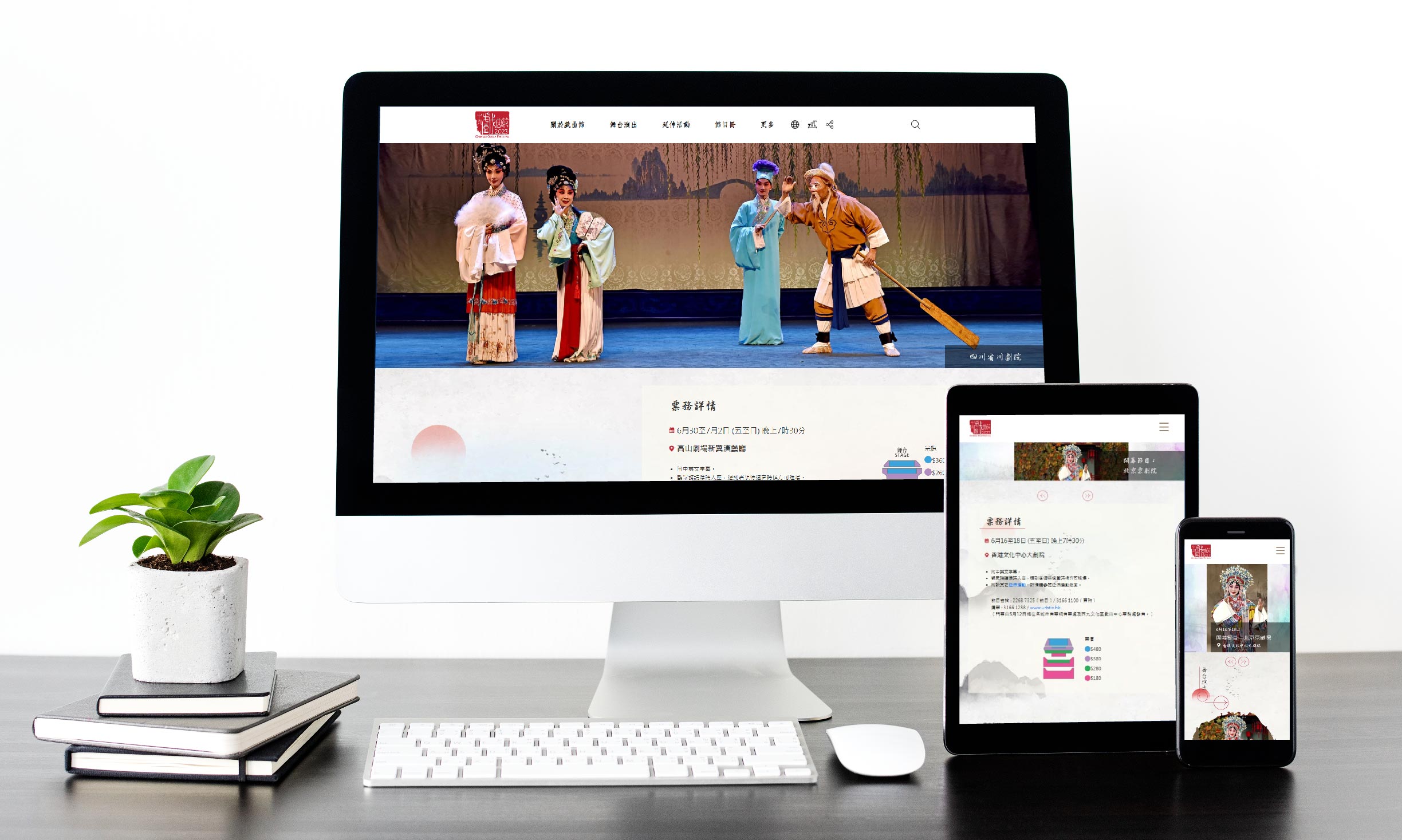 Chinese Opera Festival 2023 banner 