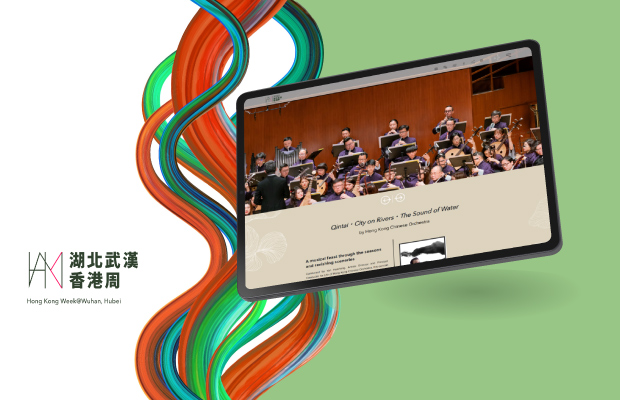 香港周2022@湖北武漢