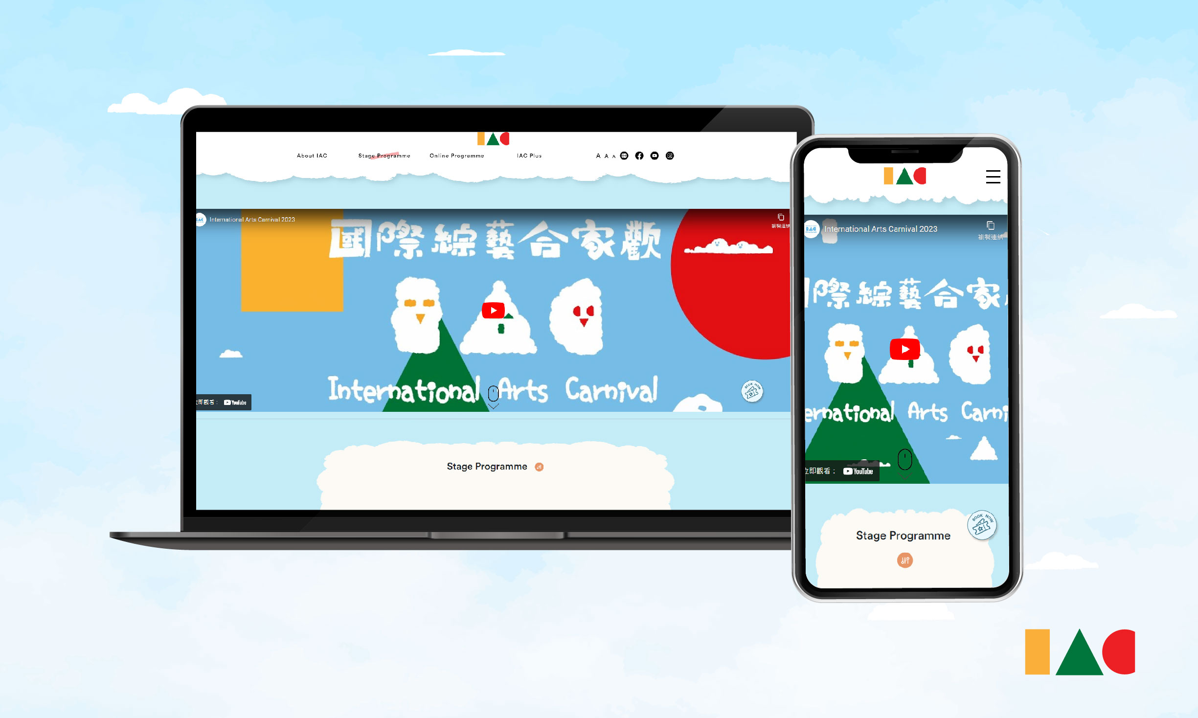 國際綜藝合家歡 2023 banner 