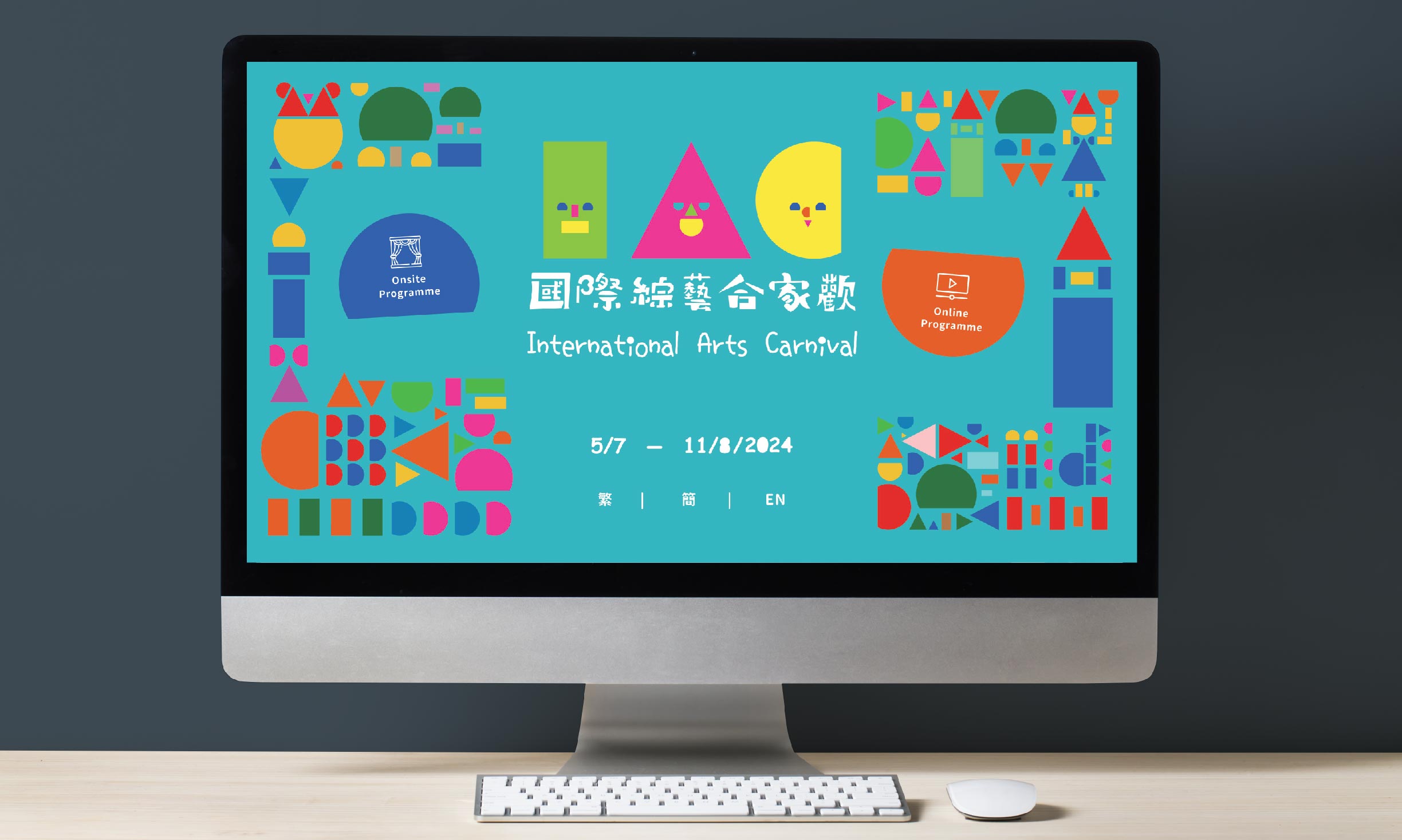 International Arts Carnival 2024 banner 