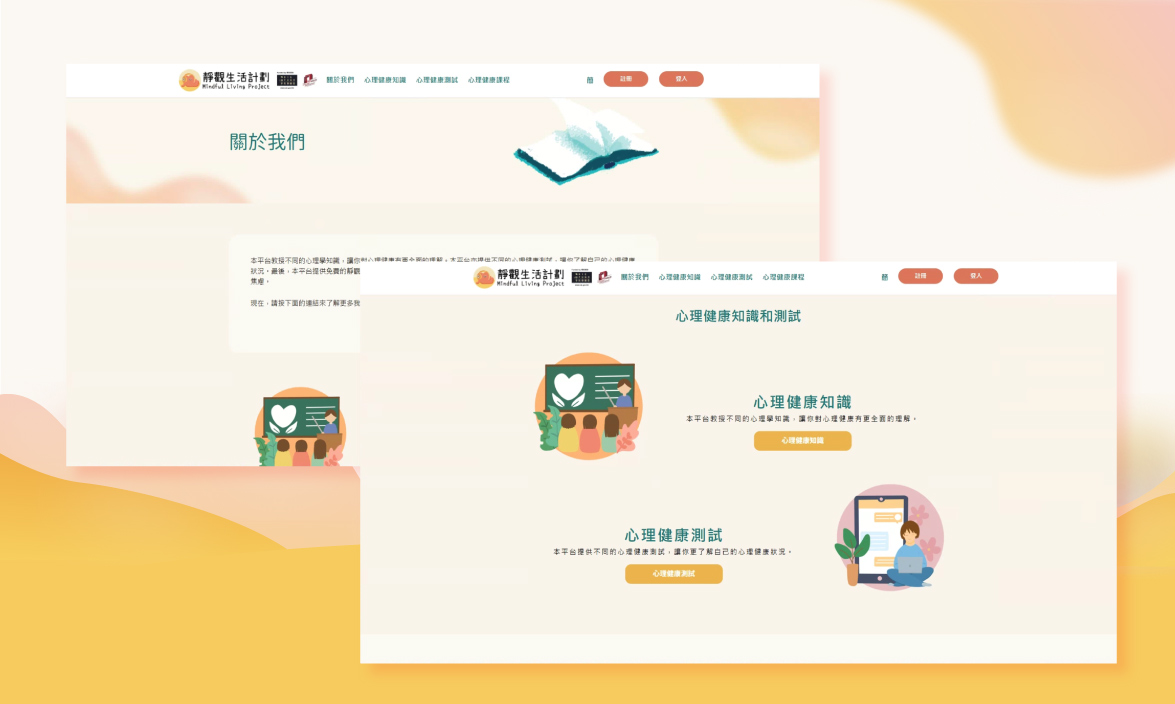香港教育大學靜觀生活計劃 banner 