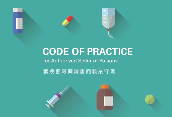 Pharmacy and Poisons Board of Hong Kong