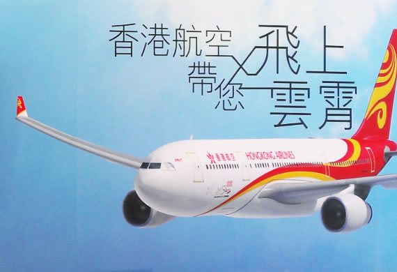 Hong Kong Airlines