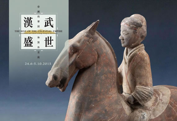 The Rise of the Celestial Empire: Consolidation and Cultural Exchange during the Han Dynasty